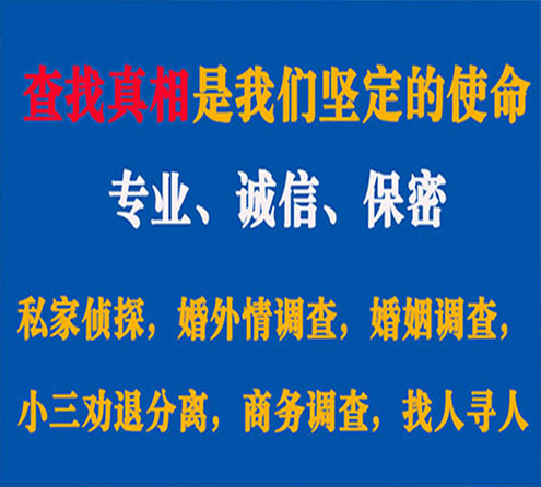 关于秀英邦德调查事务所